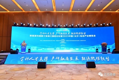 艾克賽普攜眾多勢(shì)能產(chǎn)品亮相中國(guó)長(zhǎng)沙電池產(chǎn)業(yè)博覽會(huì)，獲眾多點(diǎn)贊認(rèn)可