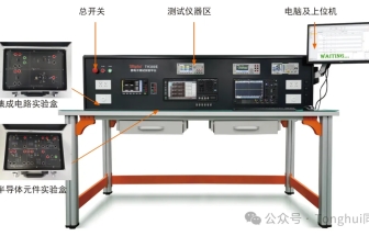 同惠TH300E教學(xué)實(shí)驗(yàn)系統(tǒng)涵蓋微電子學(xué)、集成電路設(shè)計(jì)、半導(dǎo)體CV特性等測試實(shí)踐