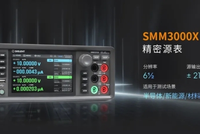 鼎陽 SMM3312X 精密源測量單元，助力半導(dǎo)體材料等精密測試