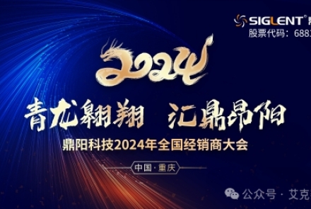 艾克賽普榮獲鼎陽科技“2023年度最具成長力獎(jiǎng)”