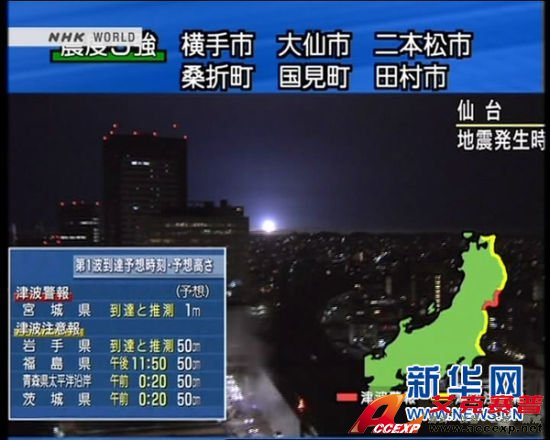 日本宮城縣、仙臺(tái)市等東北地區(qū)發(fā)生7.4級(jí)地震