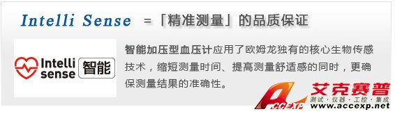 智能加壓電子血壓計，確保測量準確