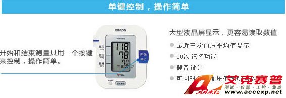單鍵控制，操作簡單