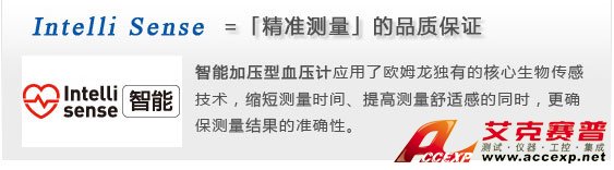 智能加壓電子血壓計，確保測量準確