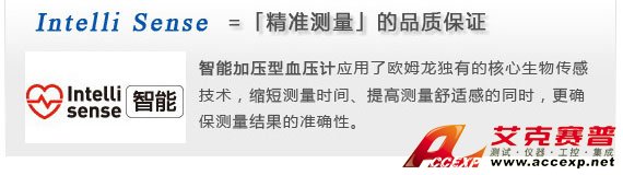 智能加壓電子血壓計，確保測量準確