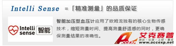 智能加壓電子血壓計，確保測量準確