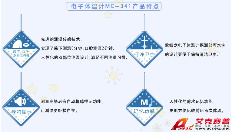 家庭用電子體溫計，口腔、腋下測量，可水洗方便清潔