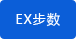 運(yùn)動量步數(shù)統(tǒng)計