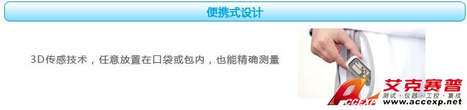 便攜式設(shè)計