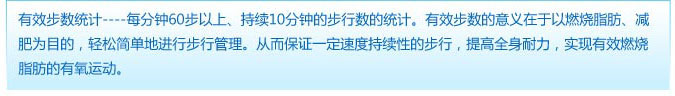 有效步數(shù)實(shí)現(xiàn)燃燒脂肪、減肥