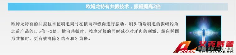歐姆龍?zhí)赜泄舱窦夹g,振幅提高2倍