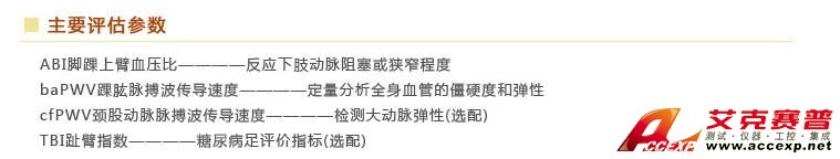 主要評(píng)估參數(shù)
