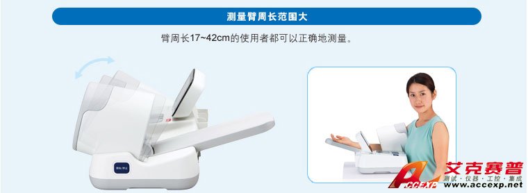 測(cè)量臂周長范圍大