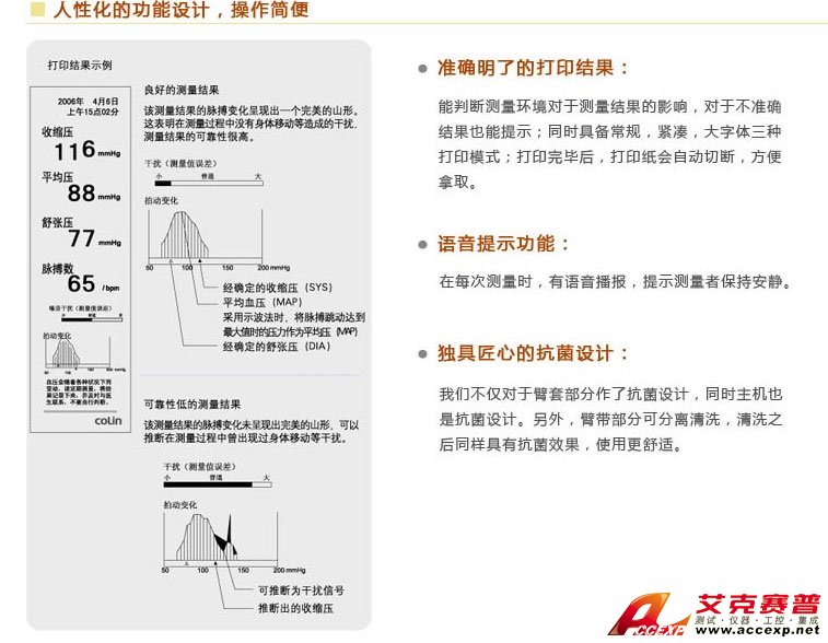 人性化的功能設(shè)計，操作簡單