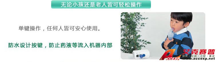 無(wú)論老人還是小孩皆可輕松操作