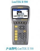 IDEAL LanTEK II 500 線纜認(rèn)證測試儀
