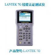 IDEAL LANTEK 7G 線纜認(rèn)證測試儀