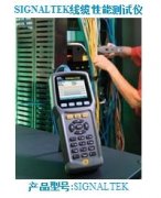 IDEAL SIGNALTEK 線纜認(rèn)證測試儀