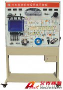 TSI QC618型發(fā)動機電控系統(tǒng)示教板