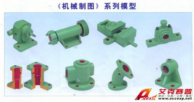 機(jī)械制圖立體示教模型、測(cè)繪模型畫法幾何投影箱