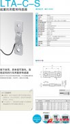 KYOWA LTA-C-S 起重機(jī)用載荷傳感器