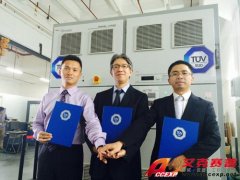 Accexp代理的Chroma與TüV SüD、計測檢測攜手成立聯合實驗室