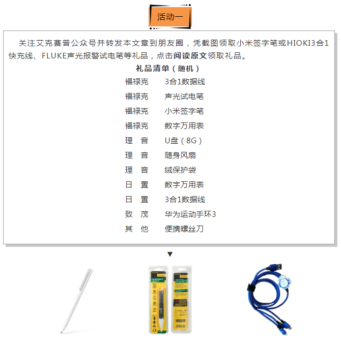 關(guān)懷一夏，好禮同行 | Accexp市場活動進(jìn)行時(shí)！