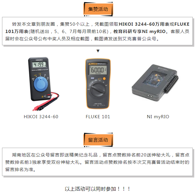 關(guān)懷一夏，好禮同行 | Accexp市場活動進(jìn)行時(shí)！